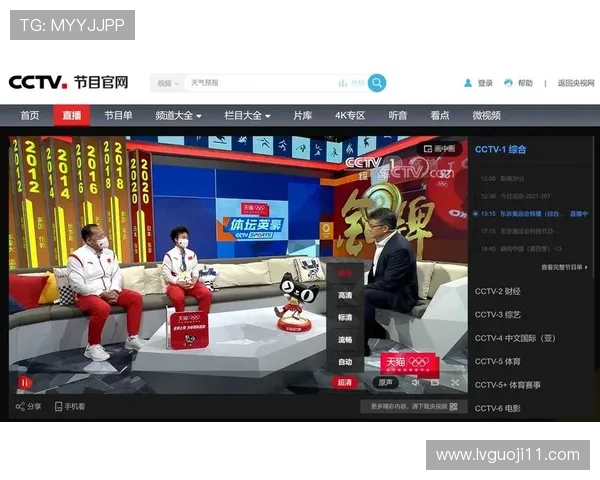 奥运赛事网络直播：全球共享体育盛事的实时精彩