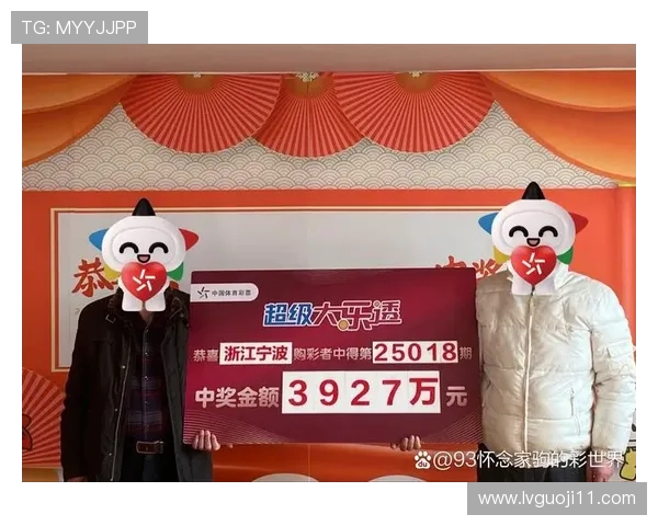 大乐透开奖后如何正确对奖？详细核对步骤全解析